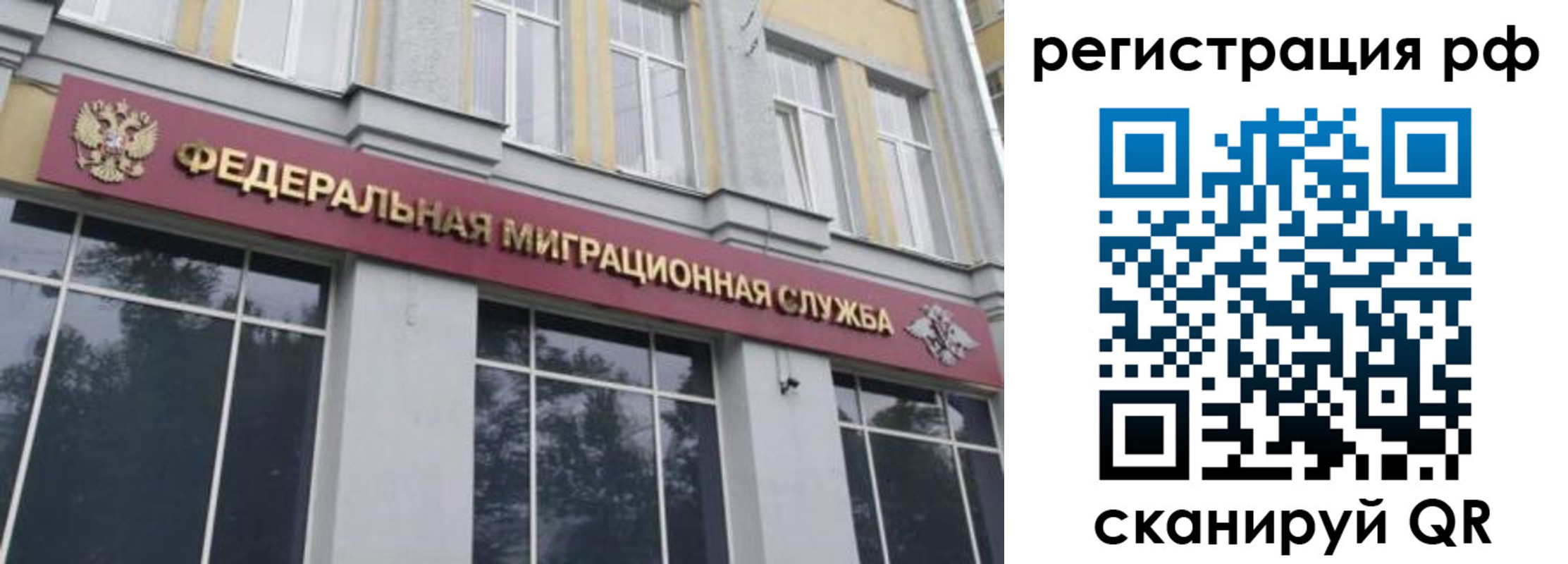временная регистрация 2025 в Ухте
