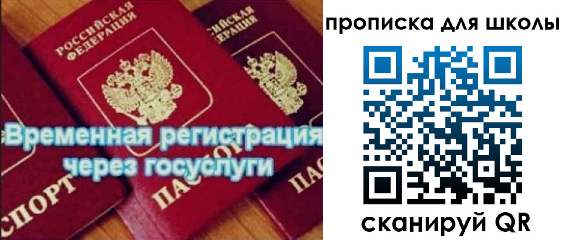 регистрация для дет. сада в Ухте