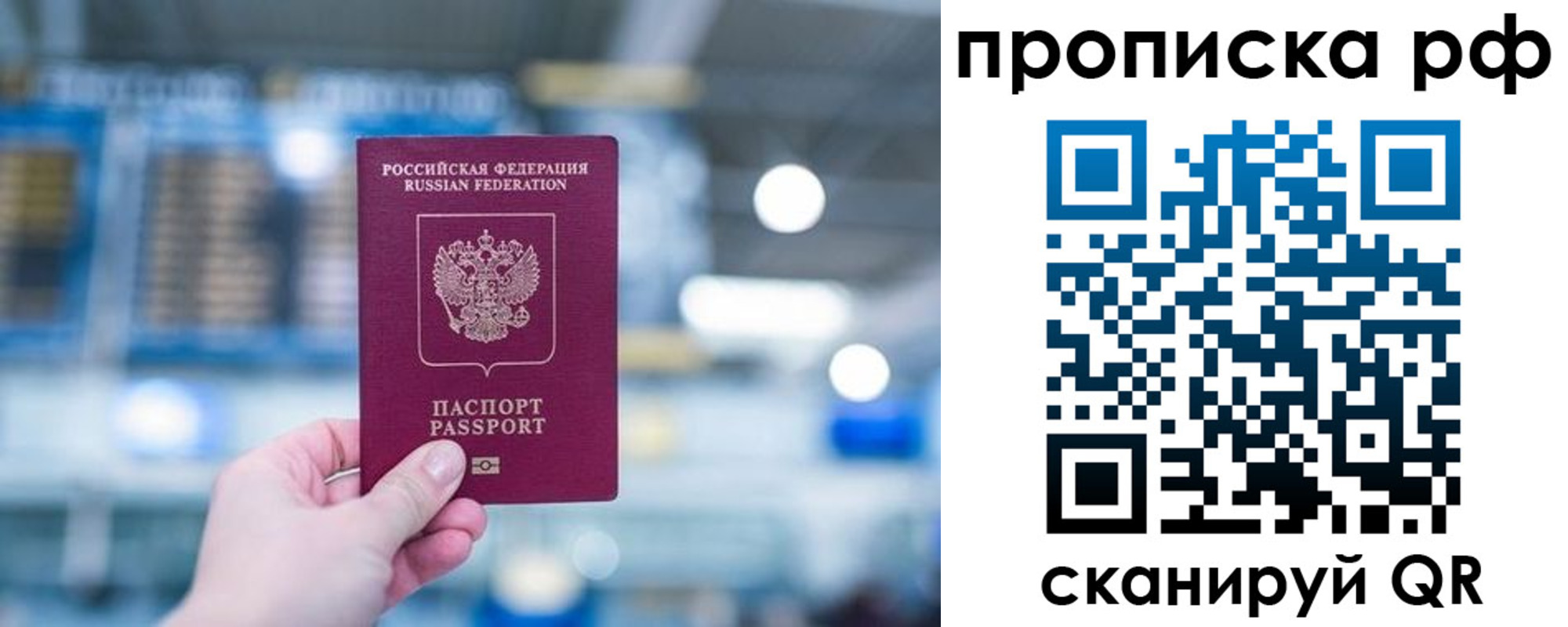 где прописаться в Ухте