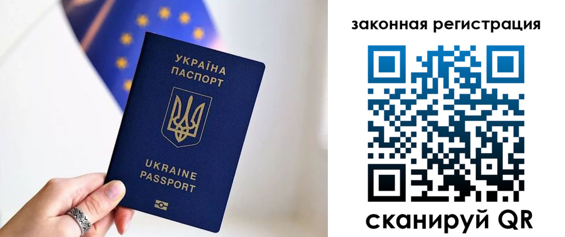 временная регистрация в Ухте