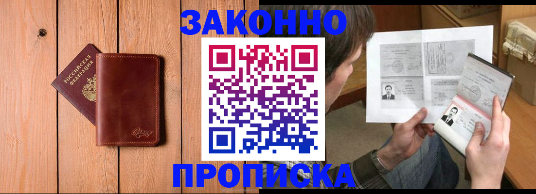 временная регистрация недорого в Ухте