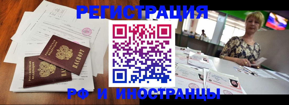 прописка иностранных граждан в Ухте