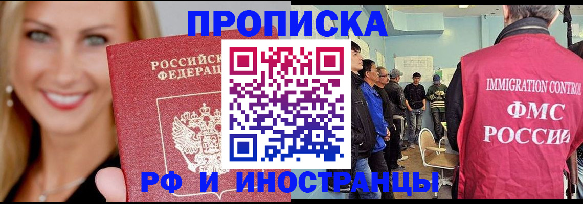 прописка штамп в Ухте