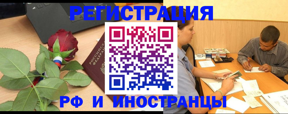 прописка для школы в Ухте