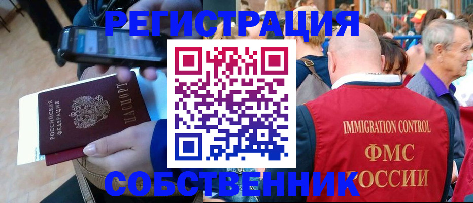 прописка штамп в Ухте