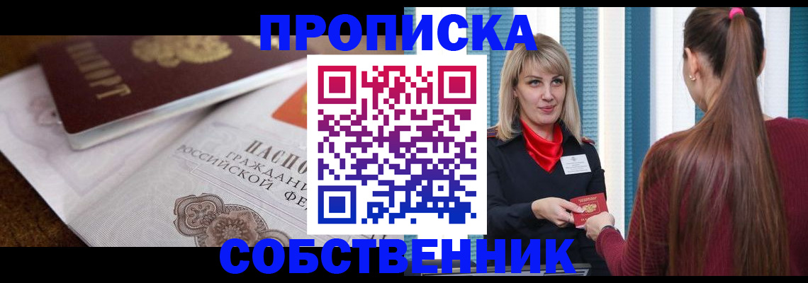 временная регистрация недорого в Ухте