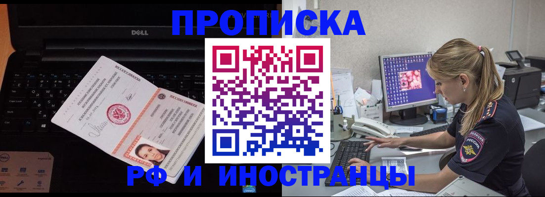 временная регистрация в квартире в Ухте