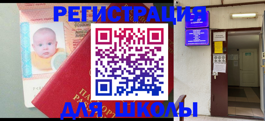 где прописаться в Ухте