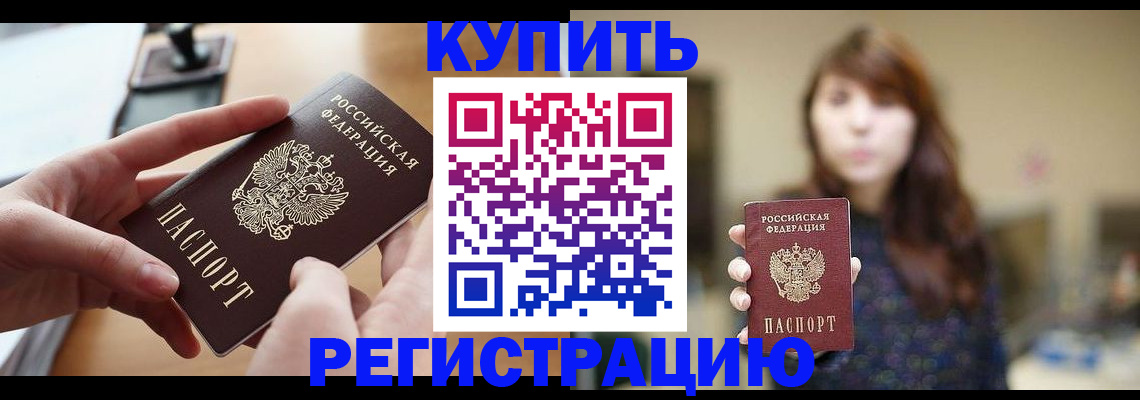 временная регистрация надежно в Ухте