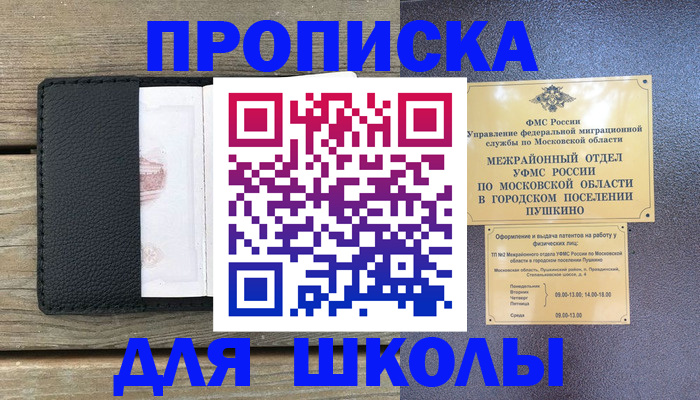 прописка для военкомата в Ухте