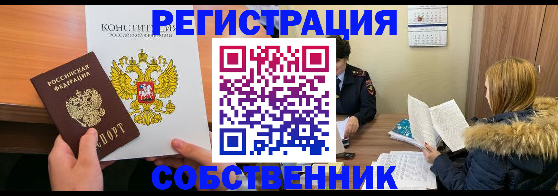 прописка для военкомата в Ухте