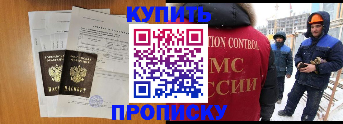 прописка для школы в Ухте